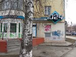 DiEmSi (Kommunarov Street, 349), reparación de equipos de oficina