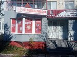 StroySberKassa (Саки, Советская улица, 15), credit union