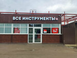 Vseinstrumenti.ru (Balashikha, Kupavna Microdistrict, Lineynaya ulitsa, 5), electric and gas powered tools