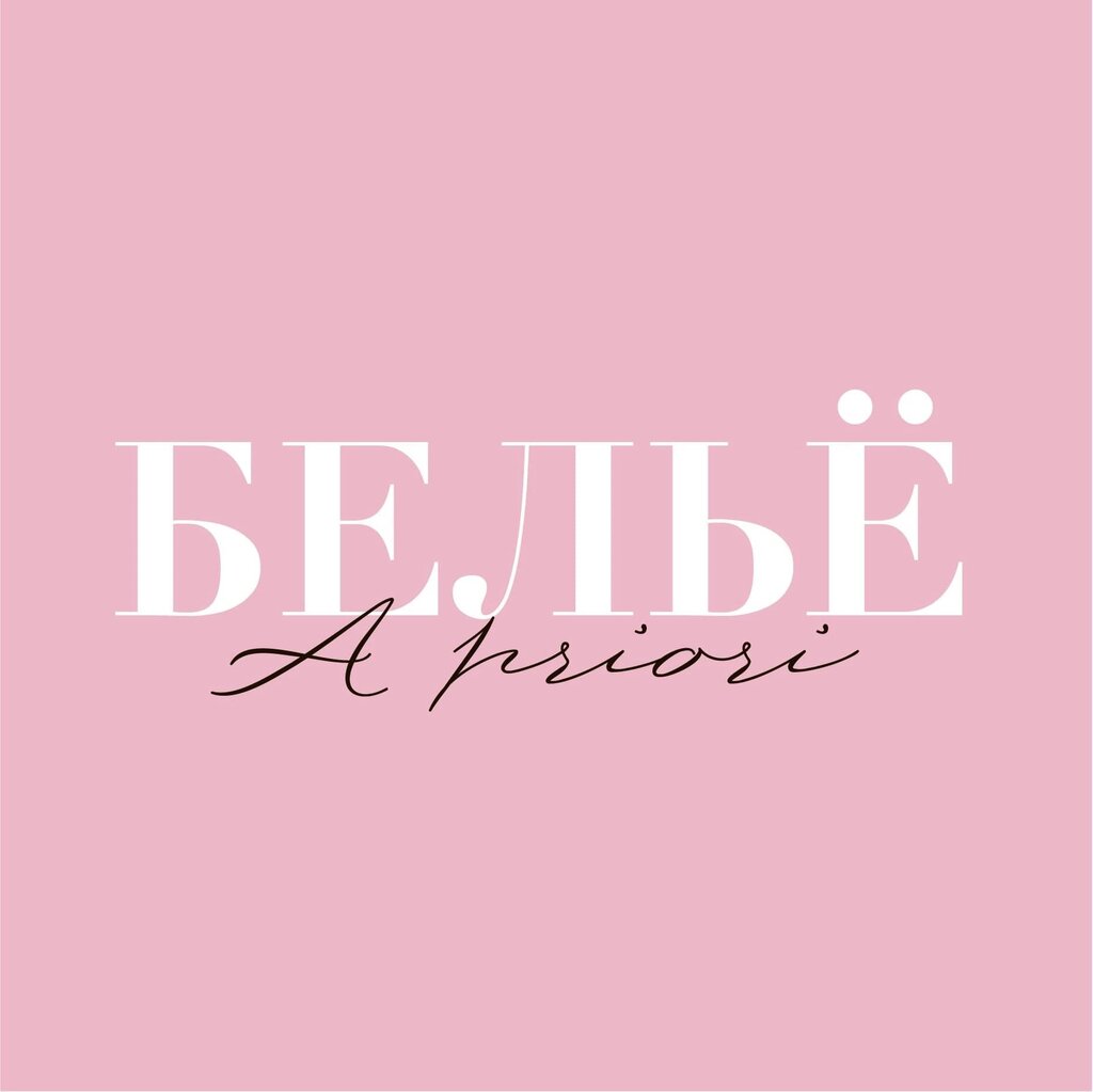 Garment factory A Priori, Mytischi, photo