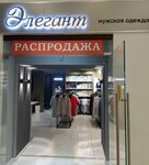 Элегант (Krasnaya Street, 176лит5/1), clothing store