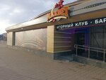 ММВ (Babrujskaja Street, 4Б) ، متجر قطع غيار ولوازم السيارات
