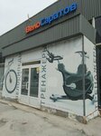 OnSport (3-ya Dachnaya ulitsa, 1к14), sports equipment