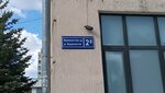Avtolampi.ru (Zhurnalistov Street, 2А), auto light