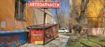 Avtoклад (Gagarina Street, 100), auto parts and auto goods store