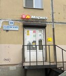 Qeepl (Zanevskiy Avenue, 18), baggage storage