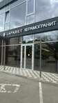 Laparet (Seleznev Street, 191/1), ceramic tile