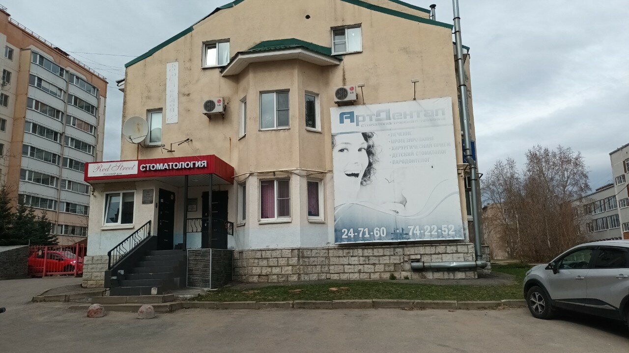 Фото Рэд Стрит