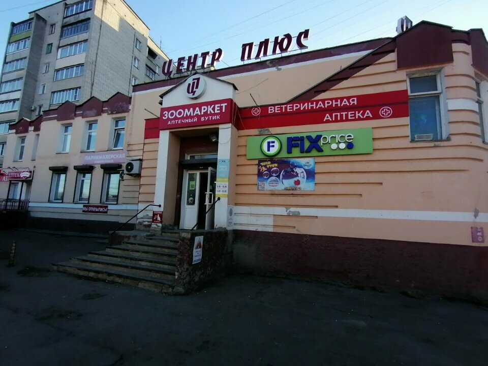 Аптека Максавит, Ковров, фото