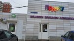 Prams Franchising (ulitsa Semchenko, 12), businesses and franchises for sale