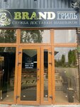 Brand Gril (ulitsa Mayakovskogo, 256) ، مطعم