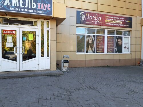 Peluquería Маска, , foto