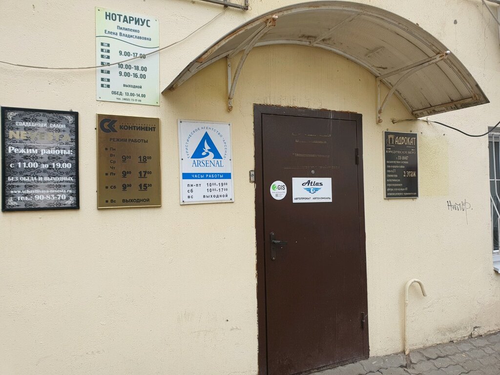 Магазин Материк Режим Работы