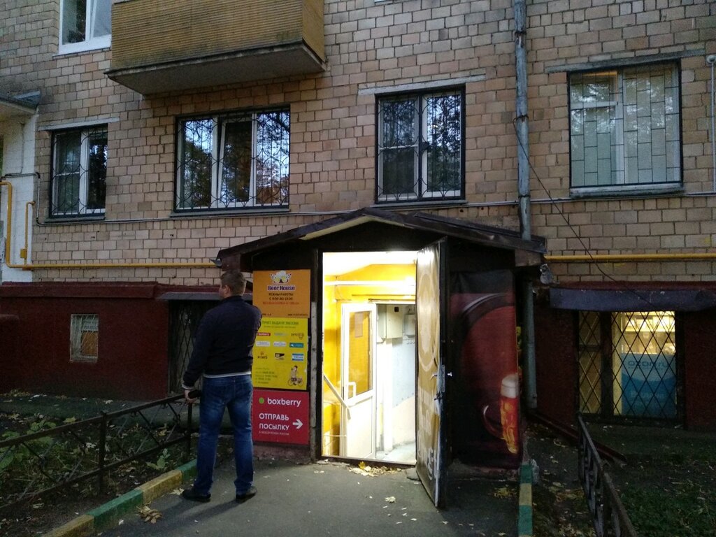 Курьерские услуги Boxberry, Москва, фото