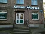 Kompas Zdoroviya (Elizarova Avenue, 14), dietetic and diabetic nutrition