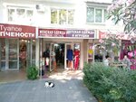 Zhenskaya odezhda (Donskaya Street, 84), clothing store
