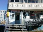 Соня (mikrorayon Solnechny, 3-ya Lyubinskaya ulitsa, 24к2), dry cleaning