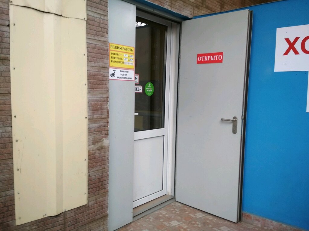 Магазин Маяк Краснодар Сормовская Режим Работы