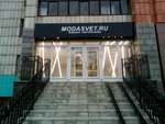 Modasvet (Yamasheva Avenue, 91) ، محلات المصابيح