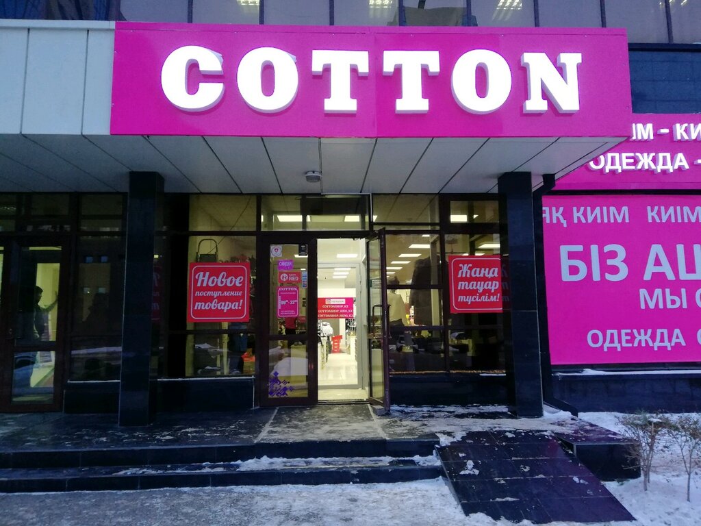 Cotton Магазин Одежды Сайт