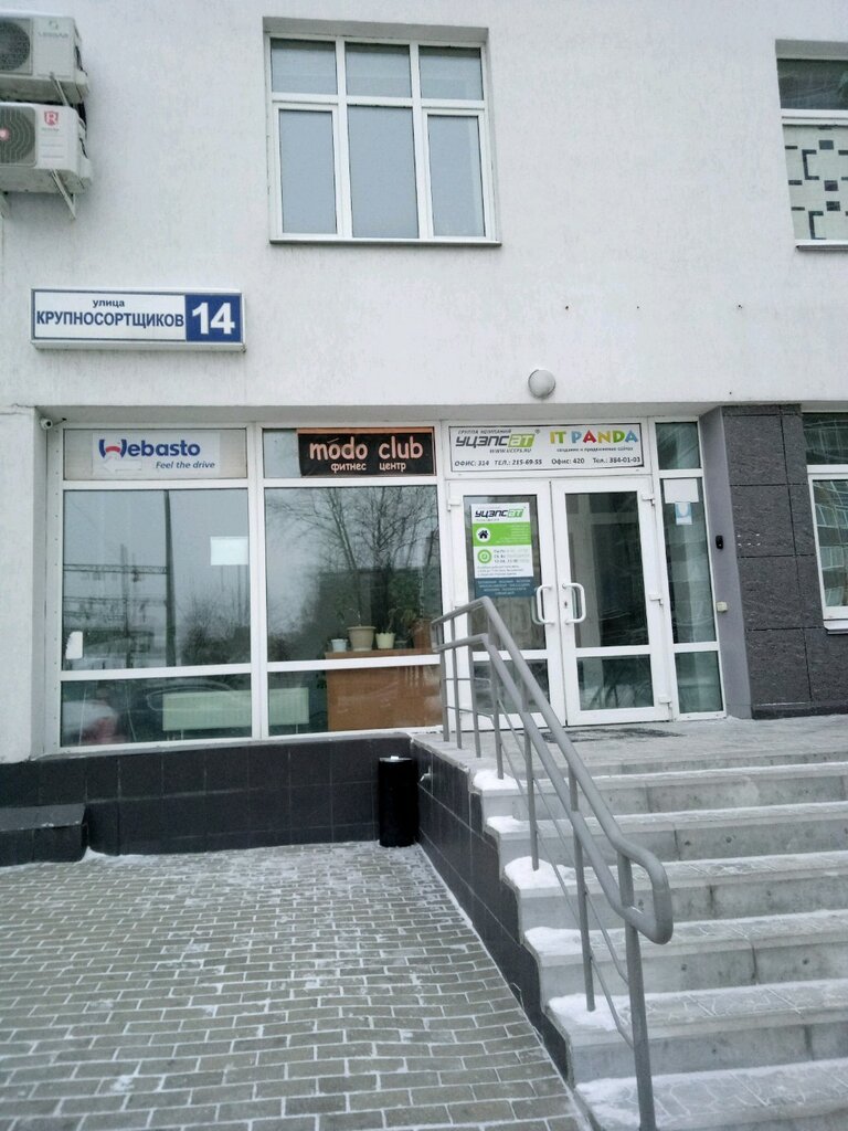 D audio ул крупносортщиков 14 фото Магазин Гаджет, магазин электроники, ул. Крупносортщиков, 14, Екатеринбург - Янд