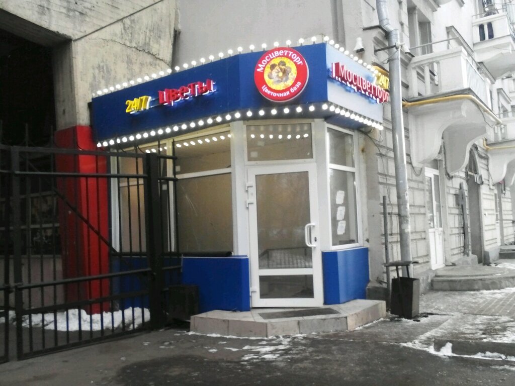 Flower shop Moscvettorg, Moscow, photo