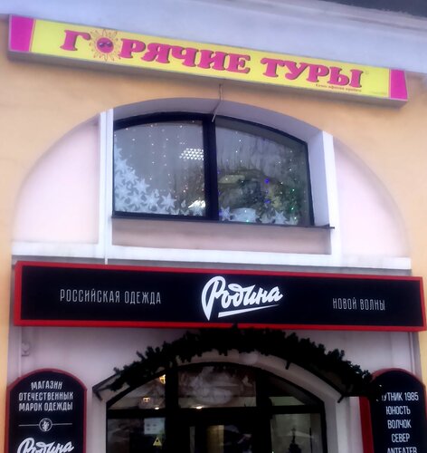 Откройте