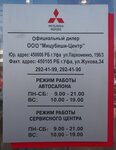 Фото 6 Mitsubishi. ТрансТехСервис. Официальный дилер