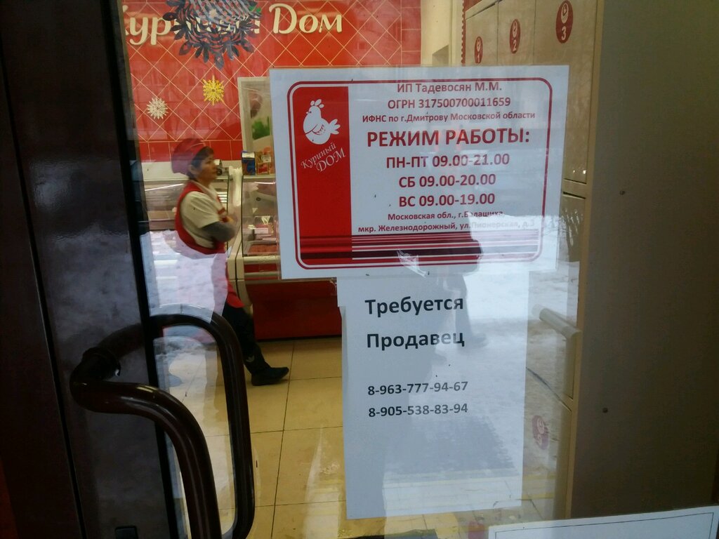 График работы куриного дома Часы работы куриного дома