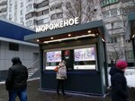 Айсберри (Sholokhova Street, 15А), helado