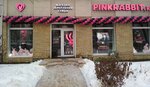 Pink Rabbit (Koltsovskaya Street, 23А) ، متجر أجهزة جنسية