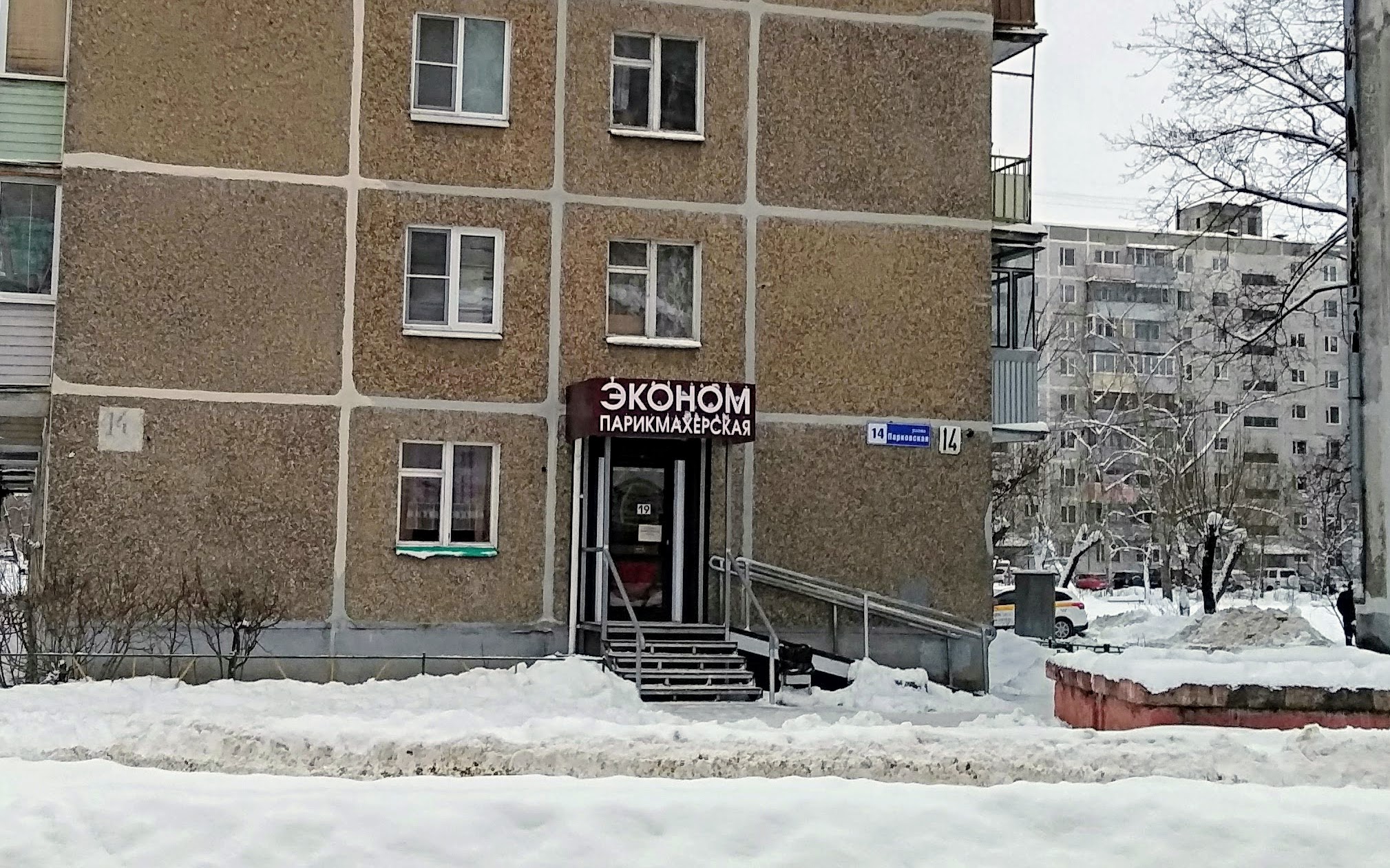 Л студия парковская ул 16 фото