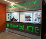 Фото 2 Цифровой мастер