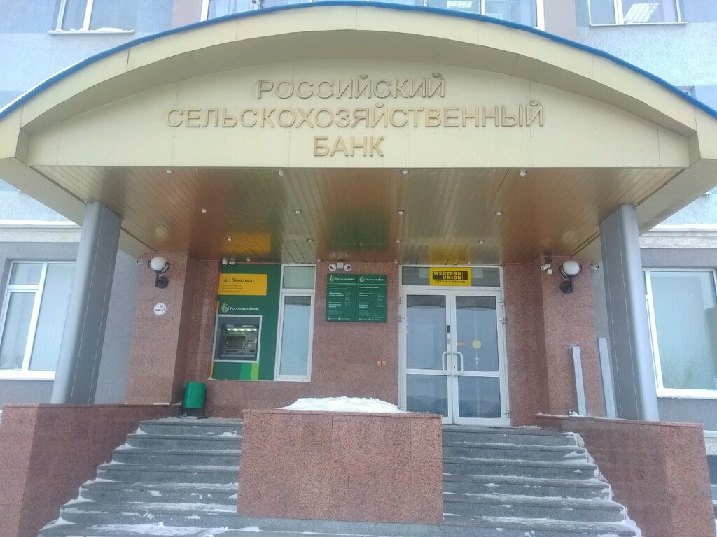 بنك Russian Agricultural Bank ، ، صورة