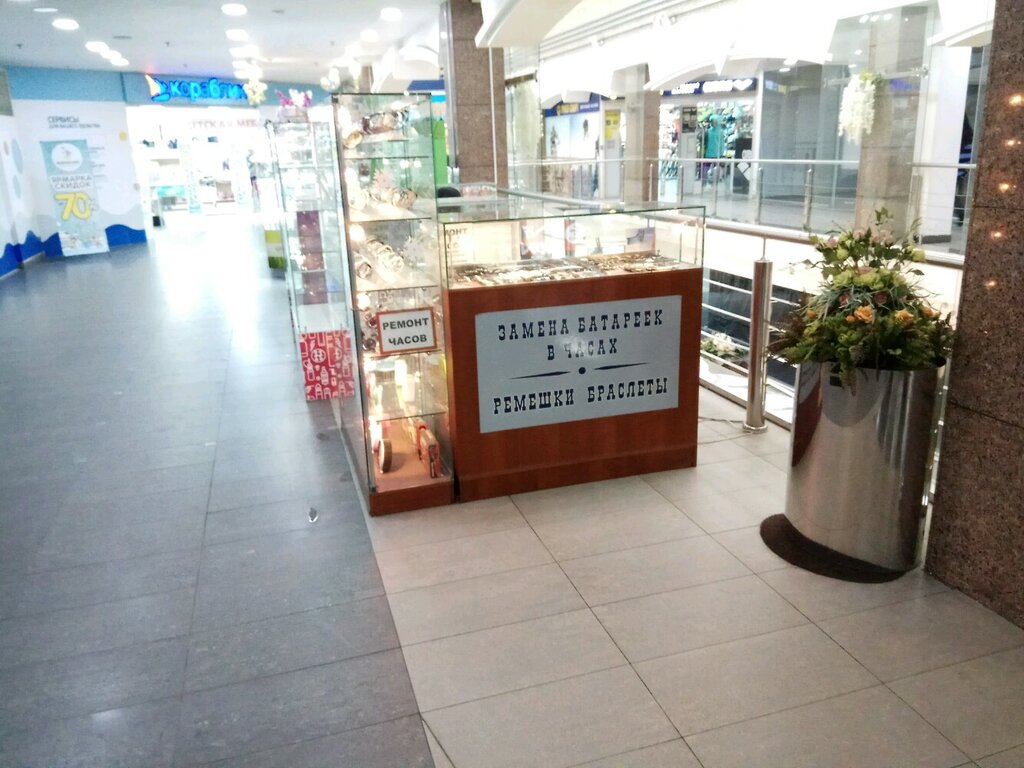 Магазин 1 Часы Москва