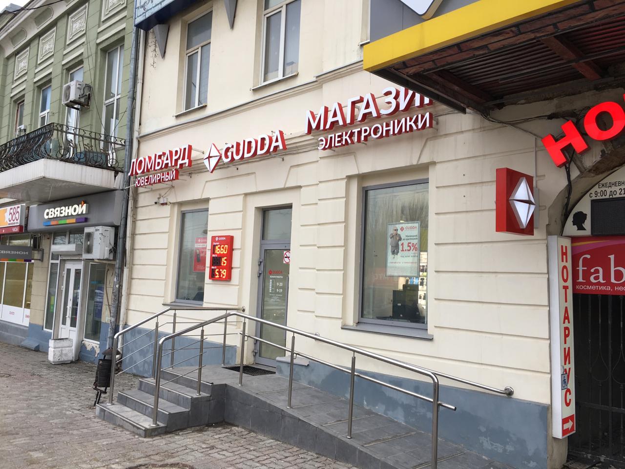 Chicko ул карла маркса 26 фото Фото: Gudda, ломбард, площадь Карла Маркса, 26, Нахичевань, Ростов-на-Дону - Янд