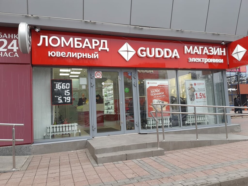Gudda московская ул 1 90 фото Gudda, ломбард, Коммунистический просп., 30, Западный, Ростов-на-Дону - Яндекс К