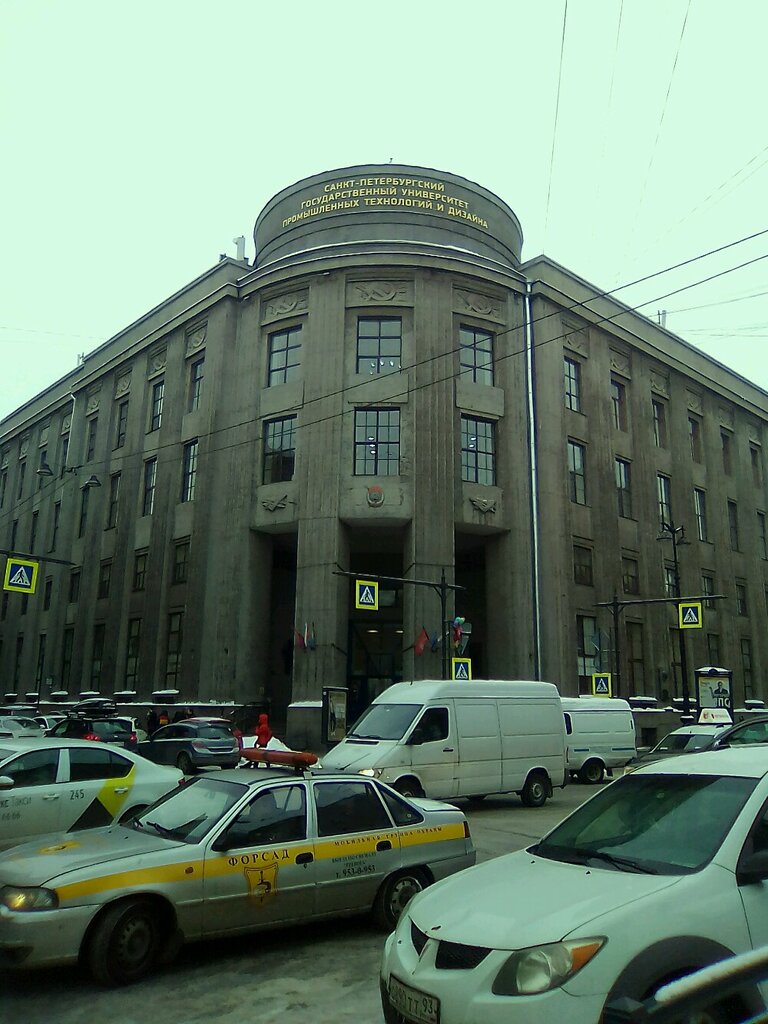 Автомобильный институт спб