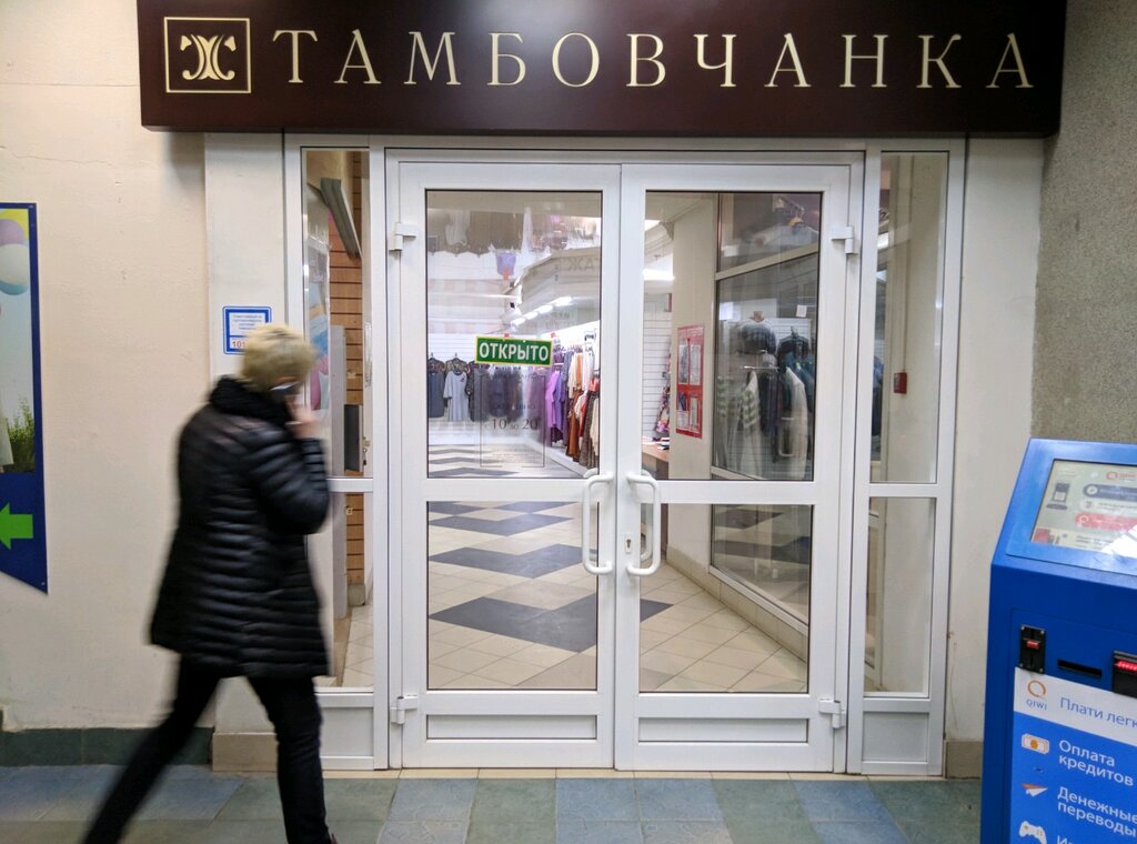 Магазин Одежды Тамбовчанка