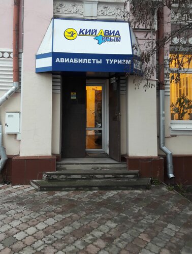Railway and air tickets Kiy Avia Krym, Simferopol, photo