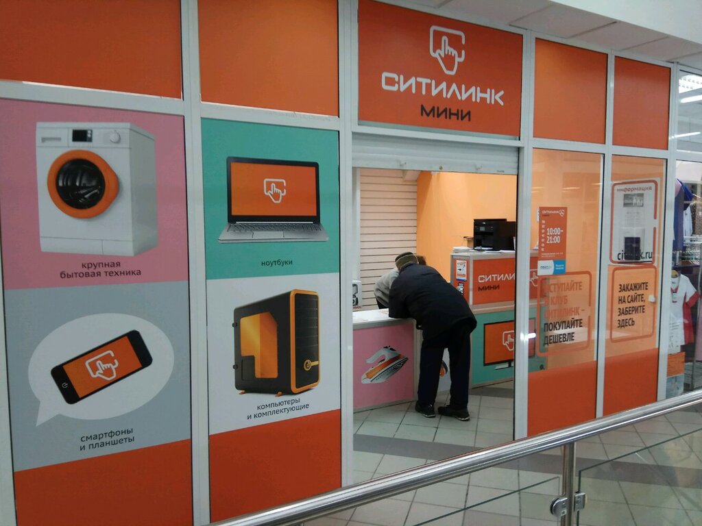 Магазин Ситилинк В Москве