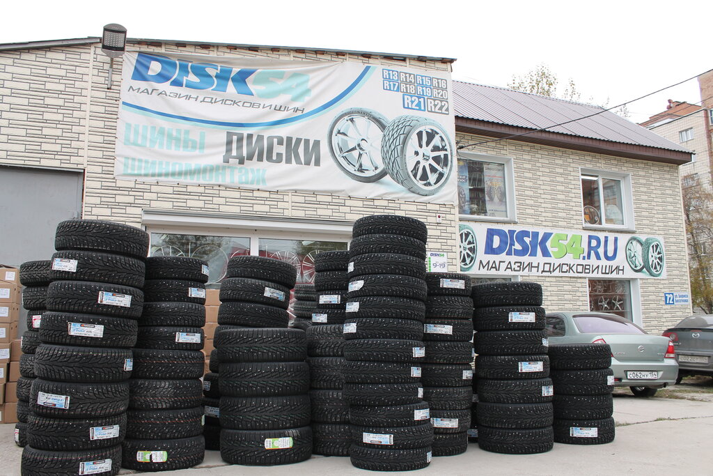 Tires and wheels Disk 54, Novosibirsk, photo