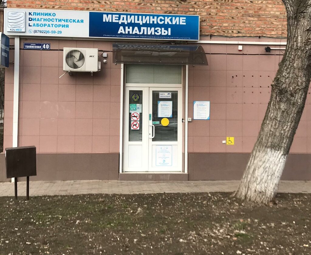 Kdlmed 11а 6 й микрорайон фото