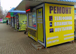 1Repair (Severniy Microdistrict, ulitsa Dobrovolskogo, 30/5) ، تصليح الهواتف