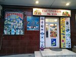 Mir prazdnichnykh uslug (Mantasheva Street, 119), organización de eventos