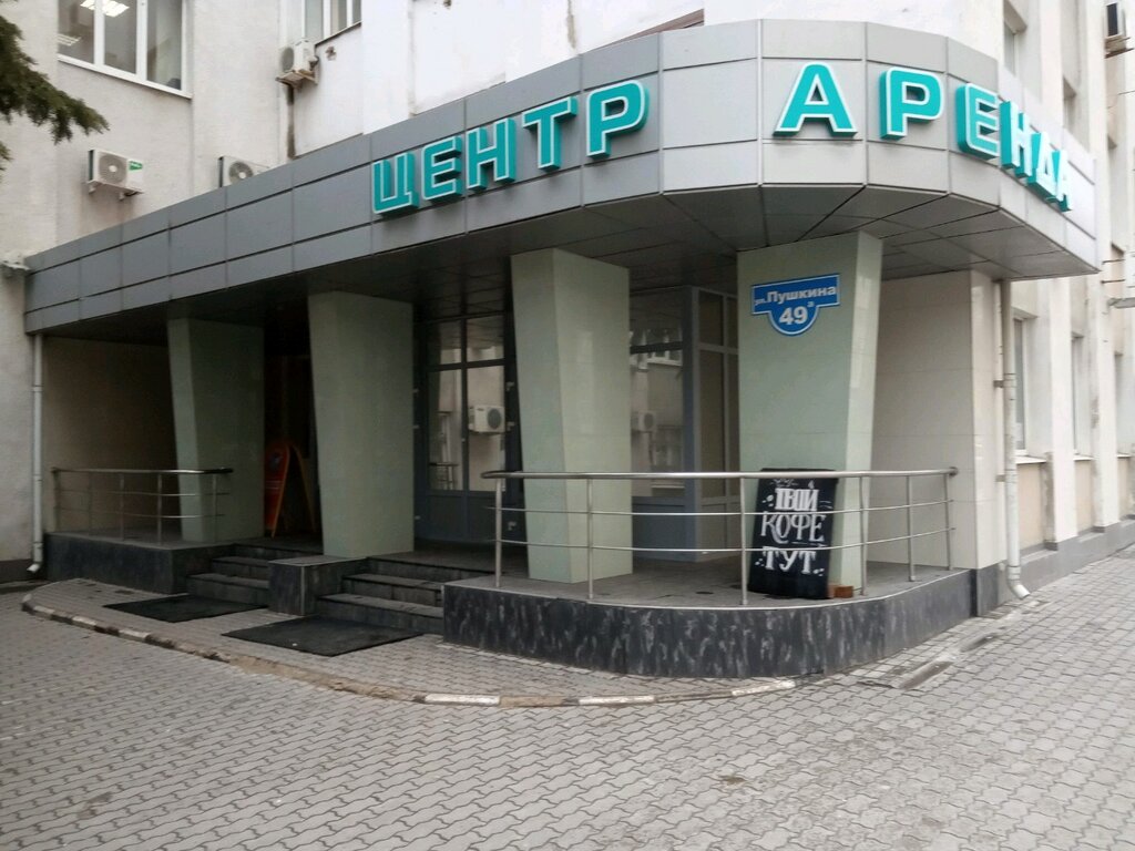 Kristi ул пушкина 49 фото