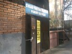 Kompaniya po chistke podushek i remontu odezhdy (Eryomenko Street, 87), tailor