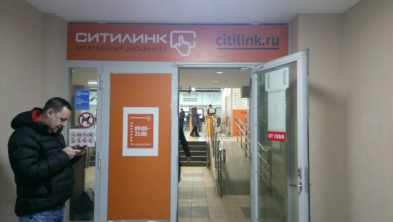 Ситилинк Интернет Магазин Официальный Нижний Новгород