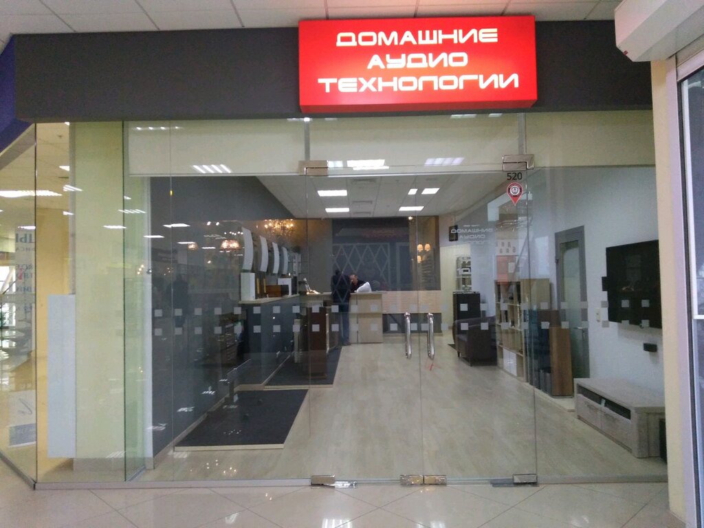 Sound and lighting equipment Audiosalon Domashniye Audio Tekhnologii, Yekaterinburg, photo