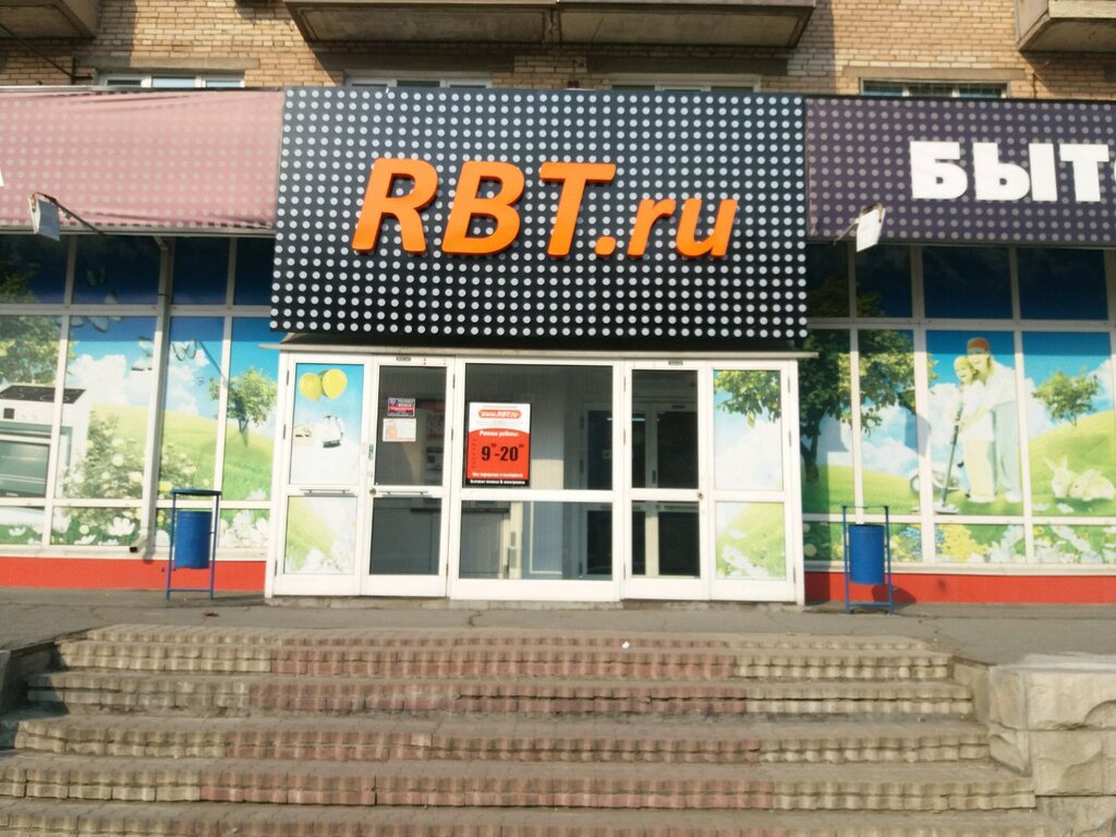 RBT.ru, магазин бытовой техники, Русская ул., 5, Владивосток, Россия ...